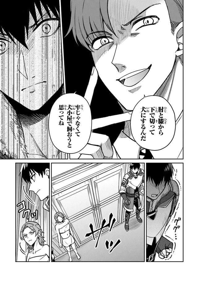 ページ 9 — 第10話