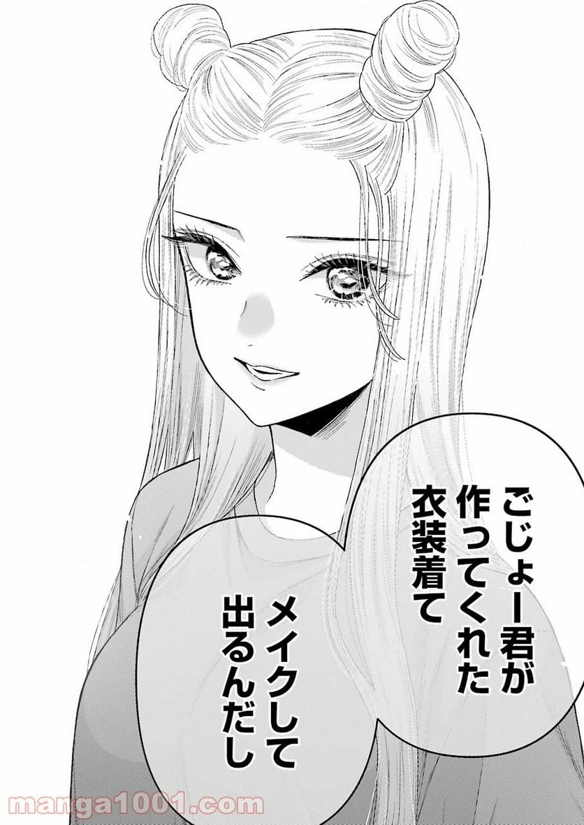 ページ 14 — 第60話