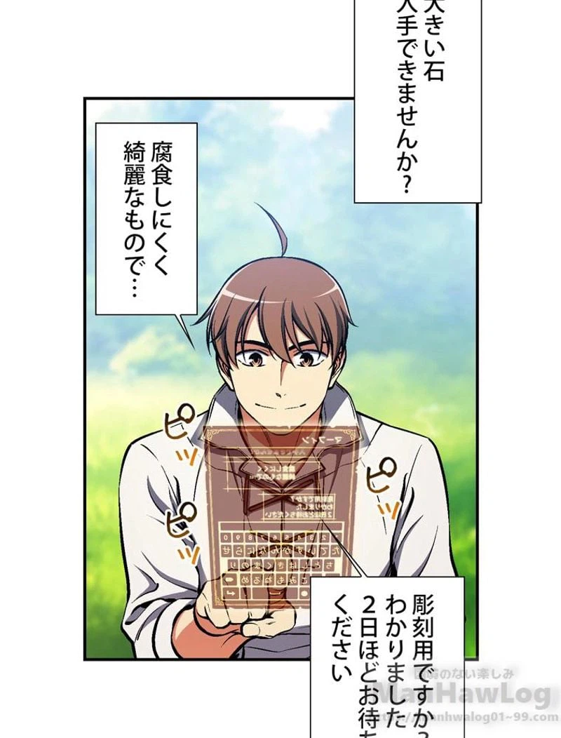 ページ 17 — 第95話