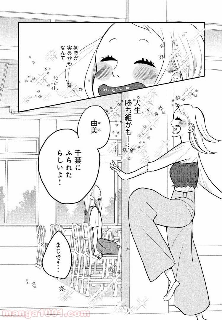 ページ 33 — 第5話