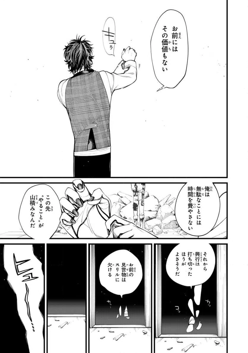 ページ 23 — 第34話
