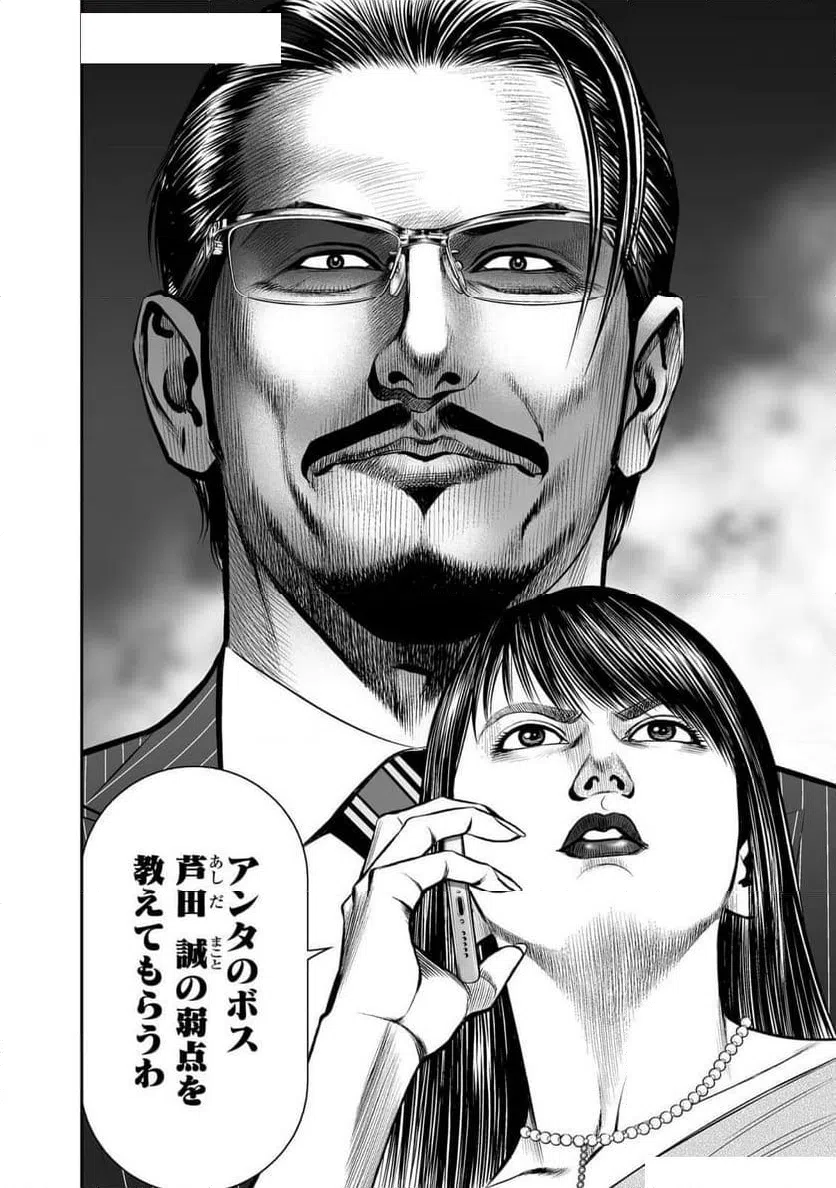 ページ 34 — 第5話
