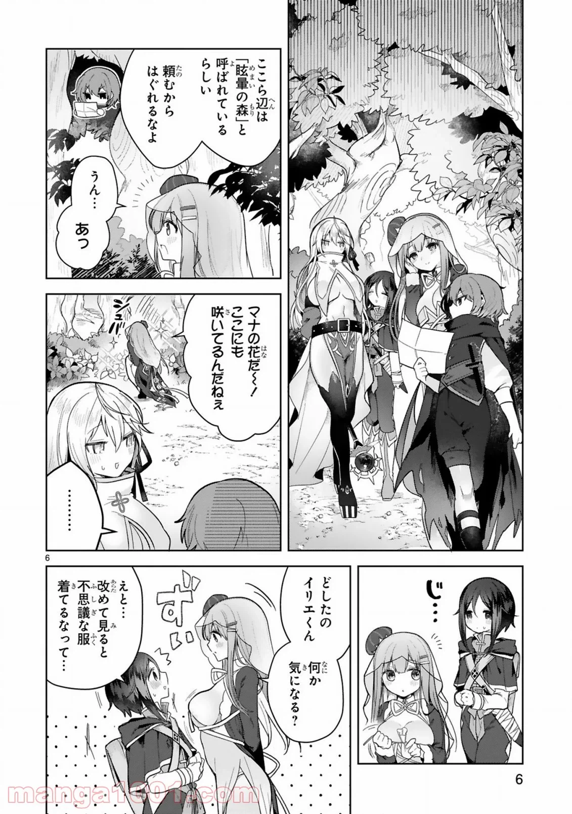 ページ 6 — 第1話