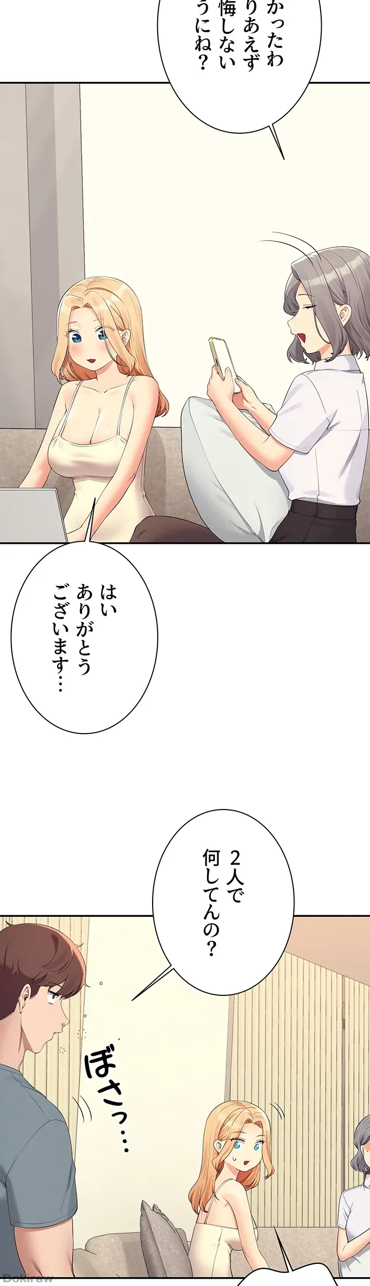 ページ 7 — 第109話
