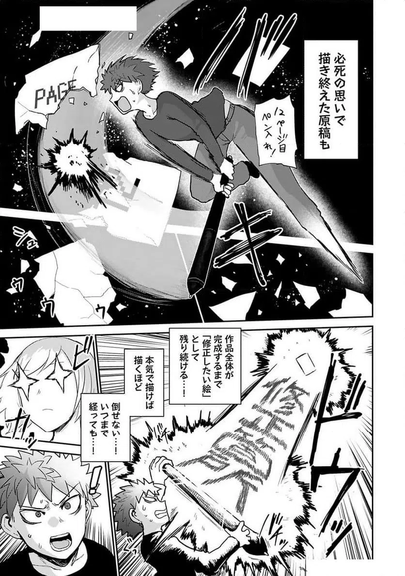 ページ 13 — 第22話