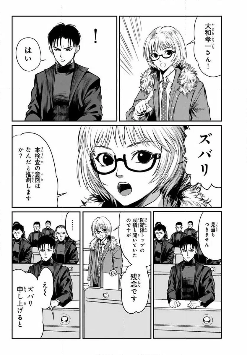 ページ 26 — 第2話