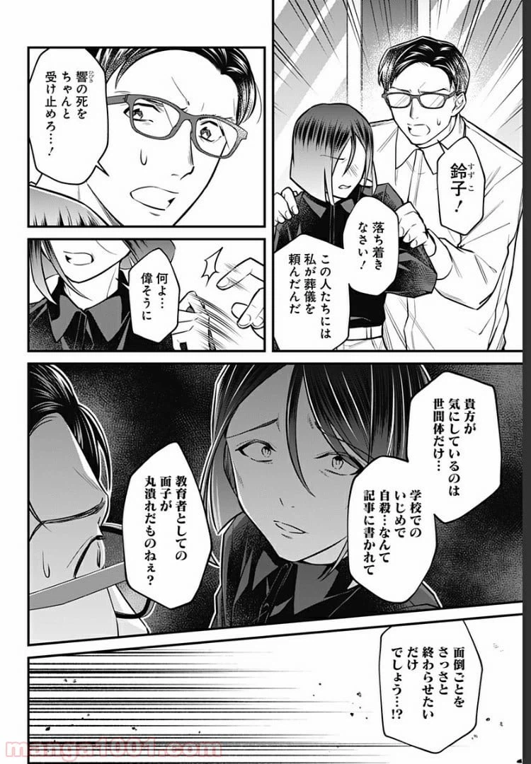 ページ 12 — 第7話