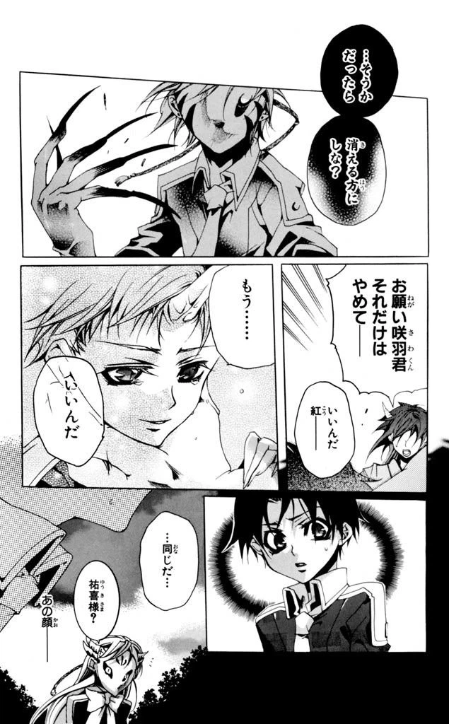 ページ 21 — 第4話