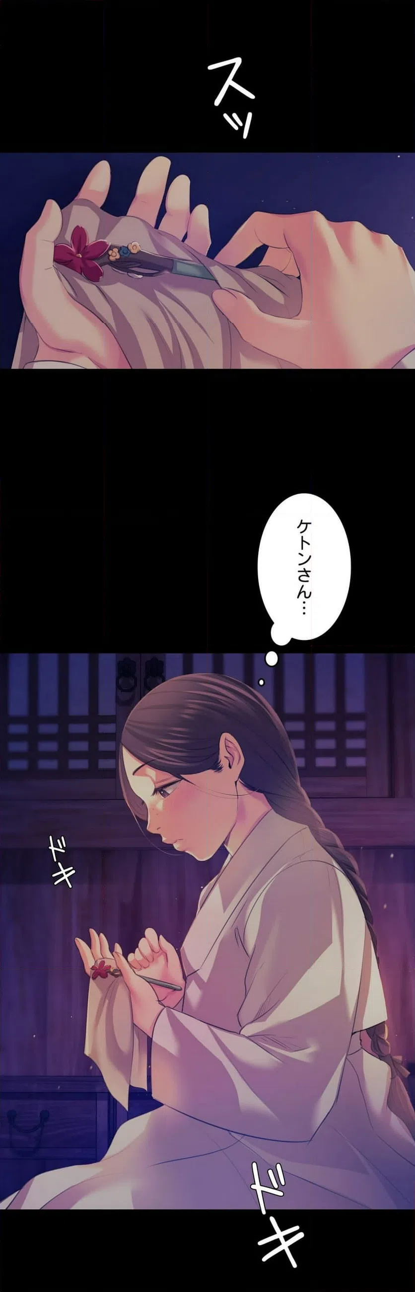 ページ 25 — 第67話