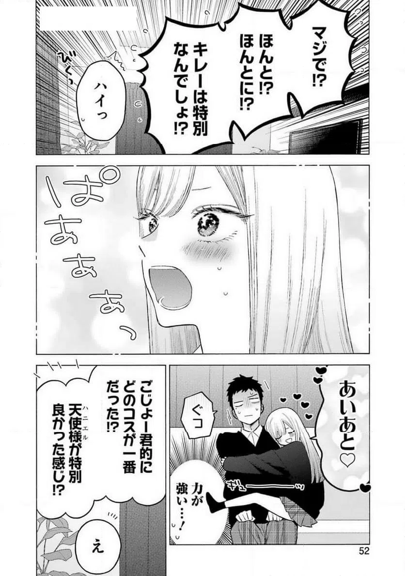 ページ 16 — 第108話