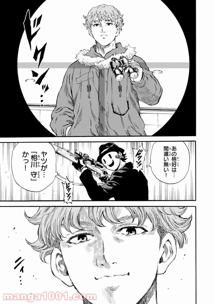 ページ 9 — 第169話