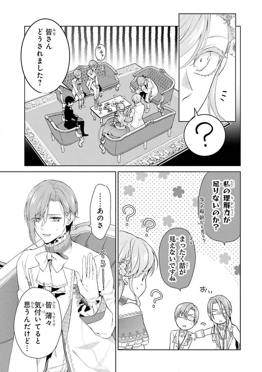 ページ 9 — 第13話