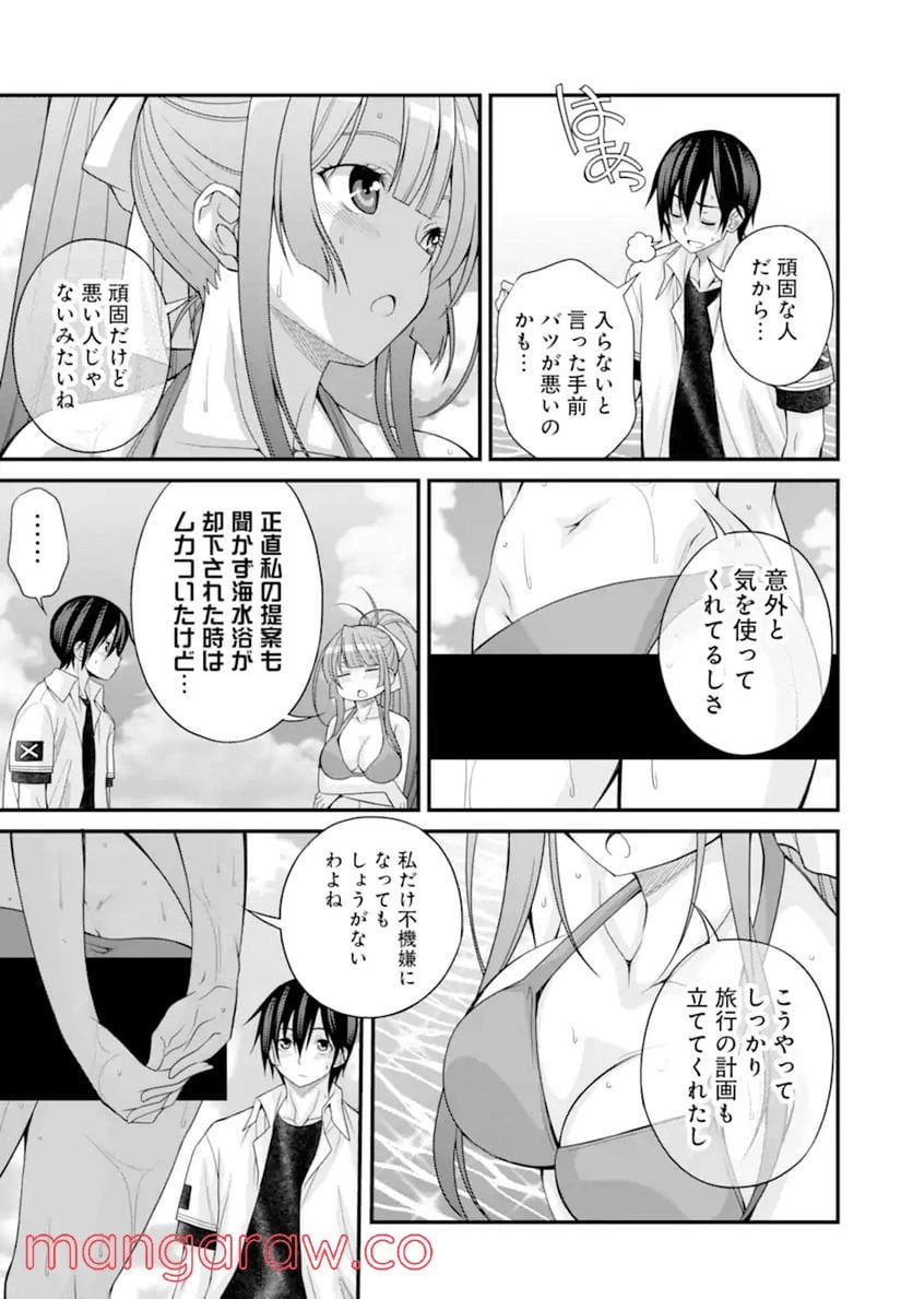ページ 21 — 第14話
