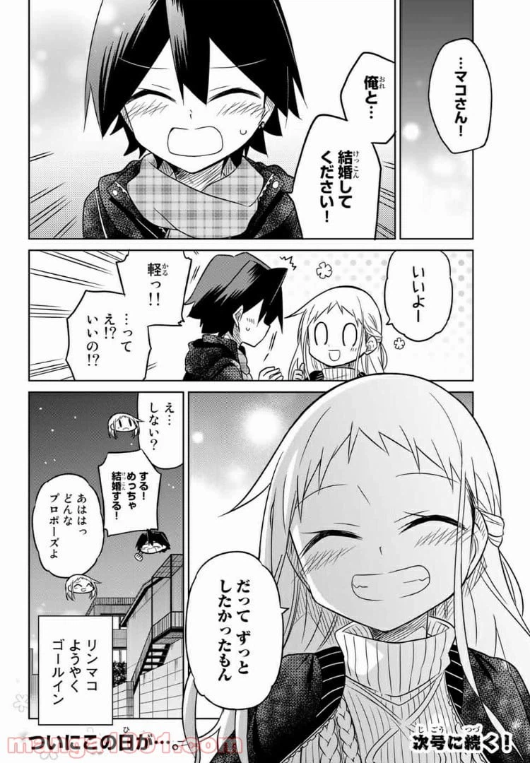 ページ 6 — 第106話