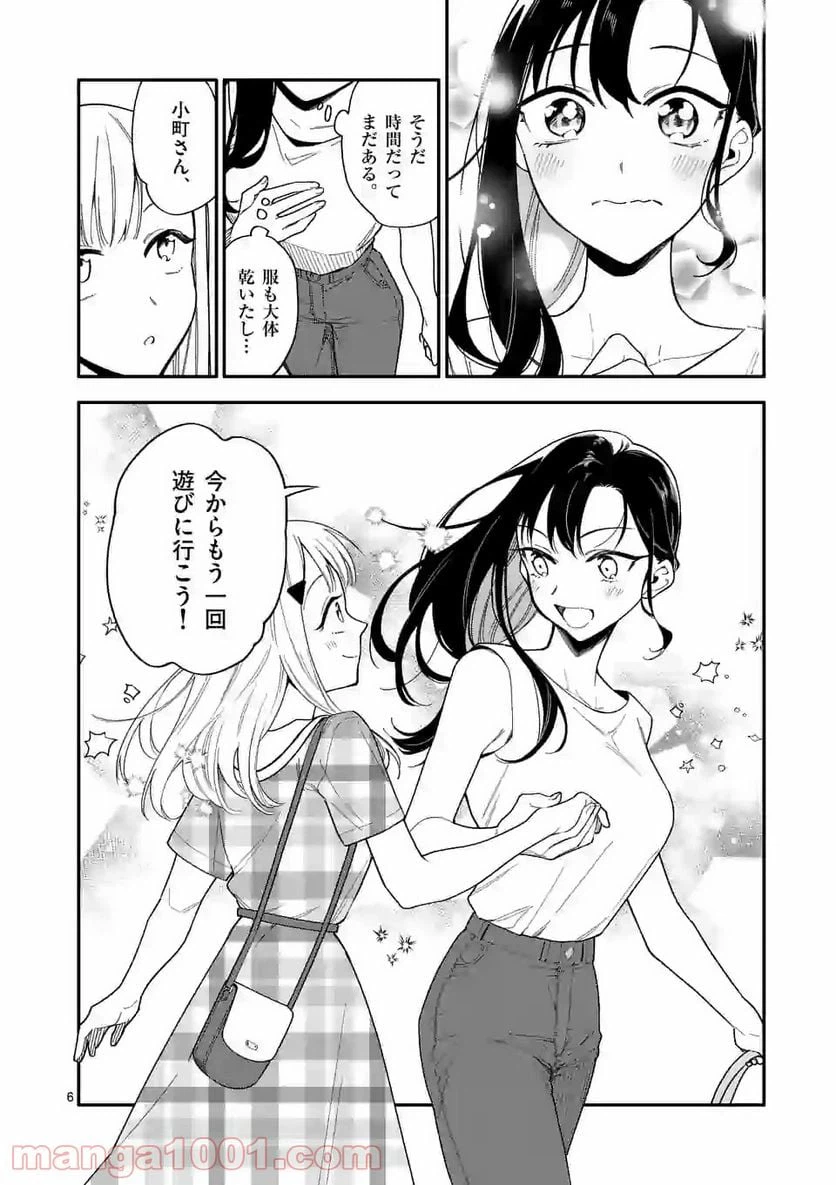 ページ 6 — 第24話