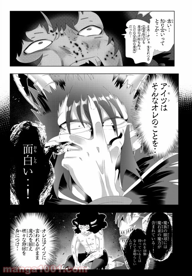 ページ 6 — 第105話