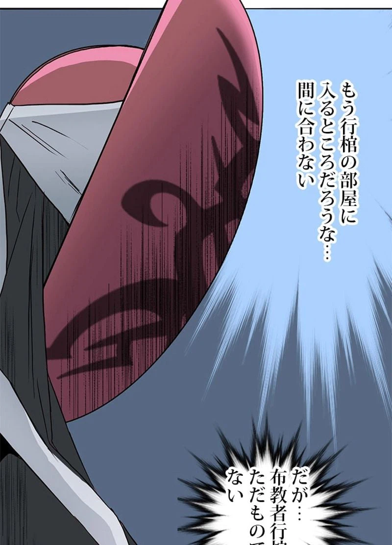 ページ 26 — 第221話