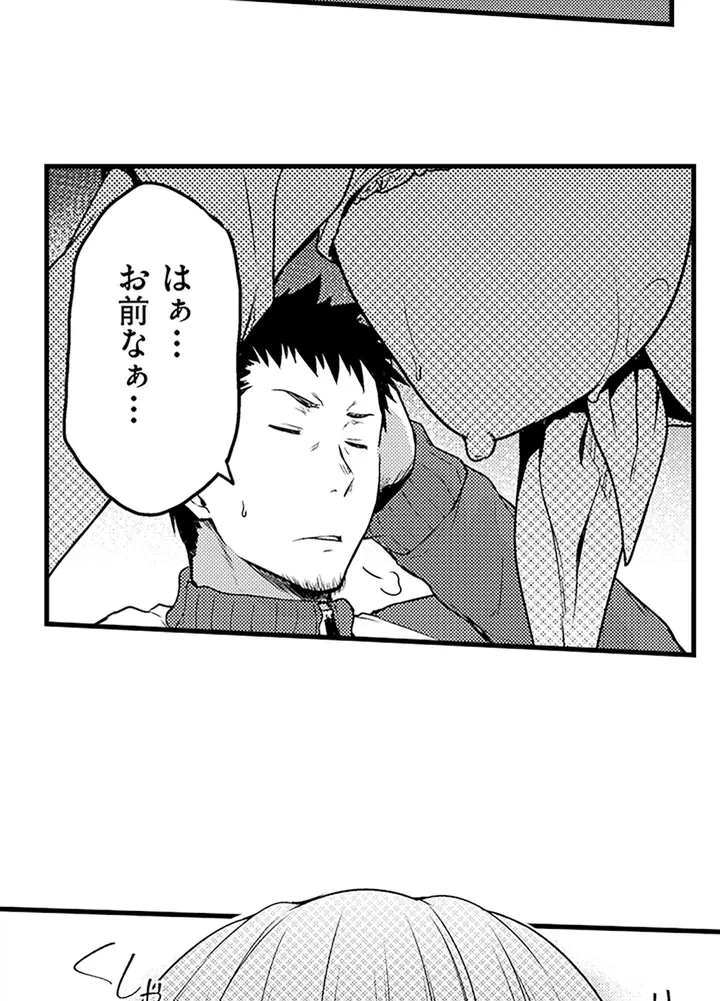 ページ 25 — 第2話