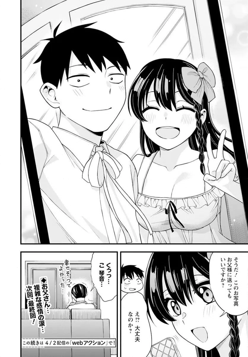 ページ 20 — 第20話