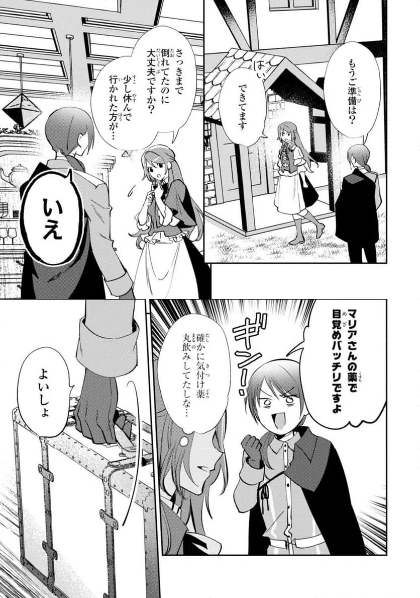 ページ 11 — 第13.2話