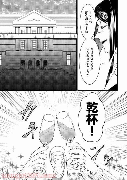 ページ 7 — 第63話