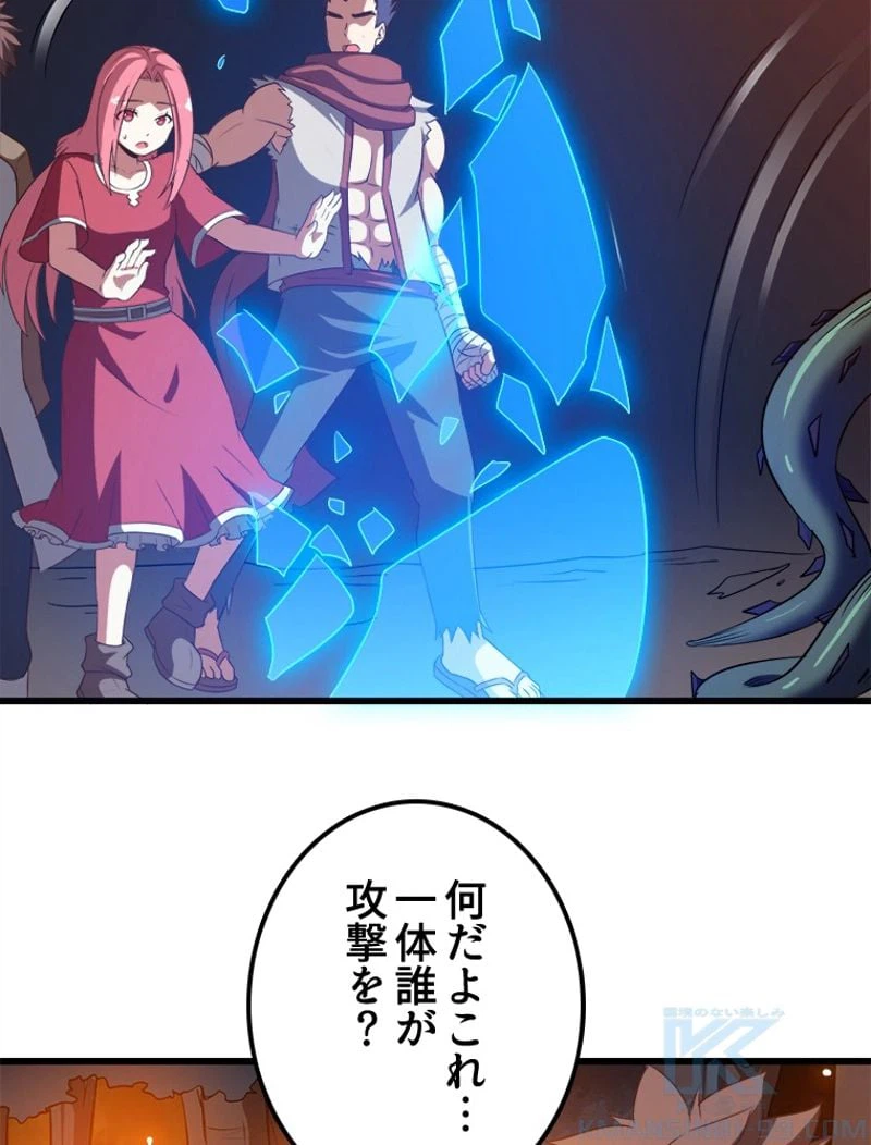 ページ 17 — 第68話