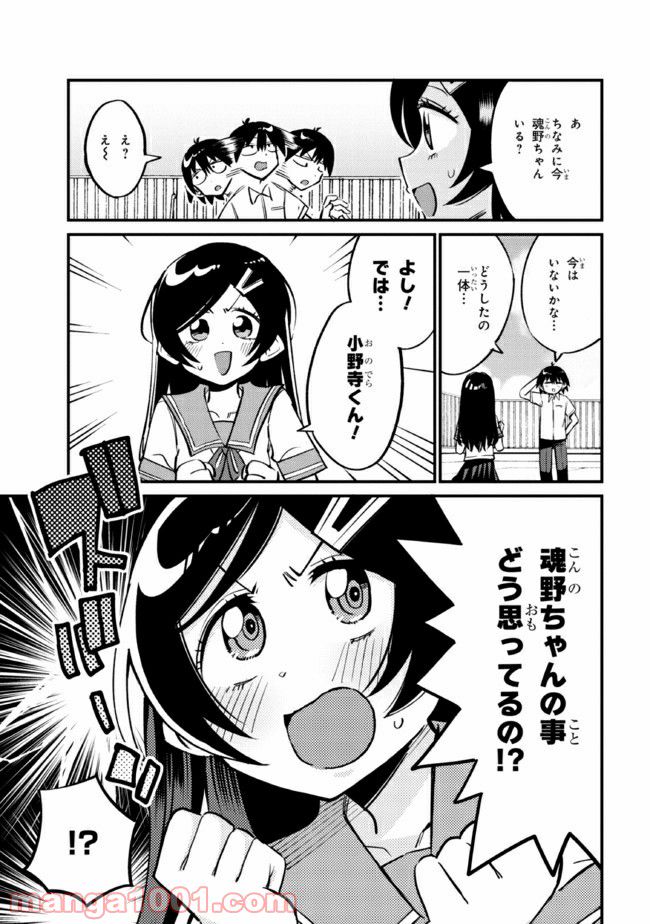 ページ 5 — 第17.1話