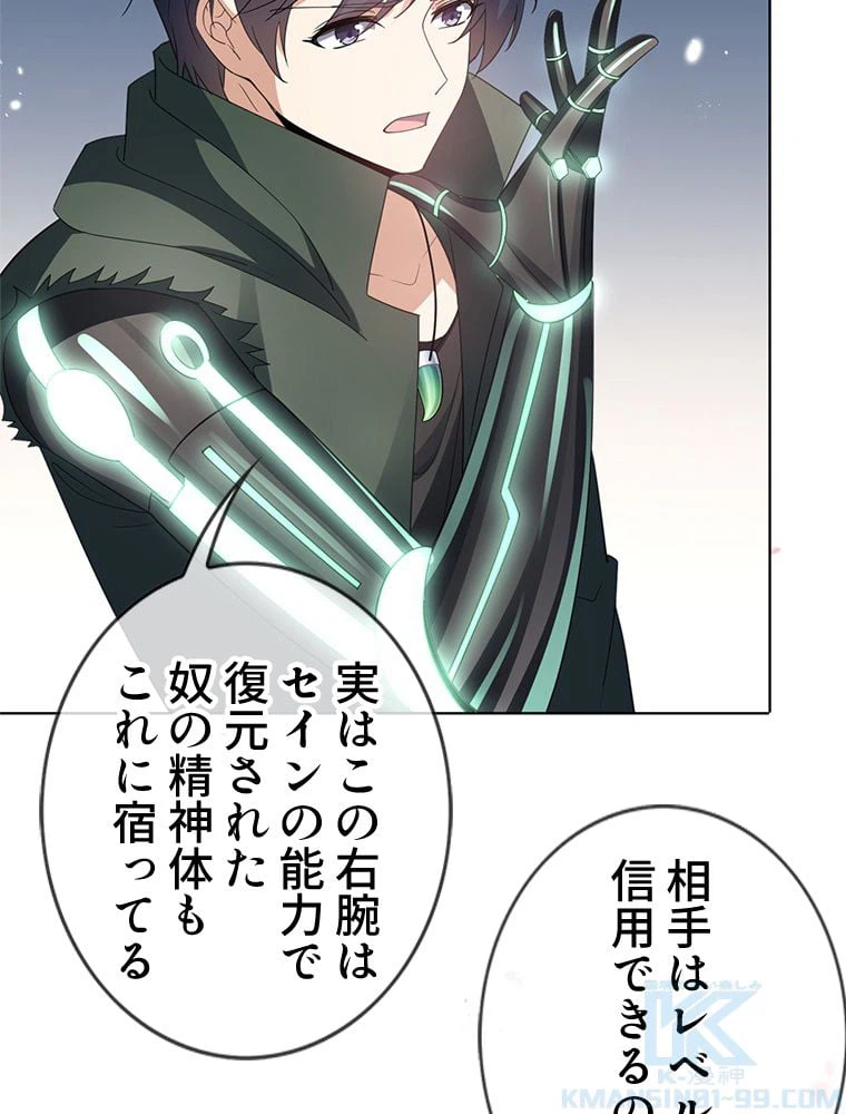 ページ 5 — 第115話