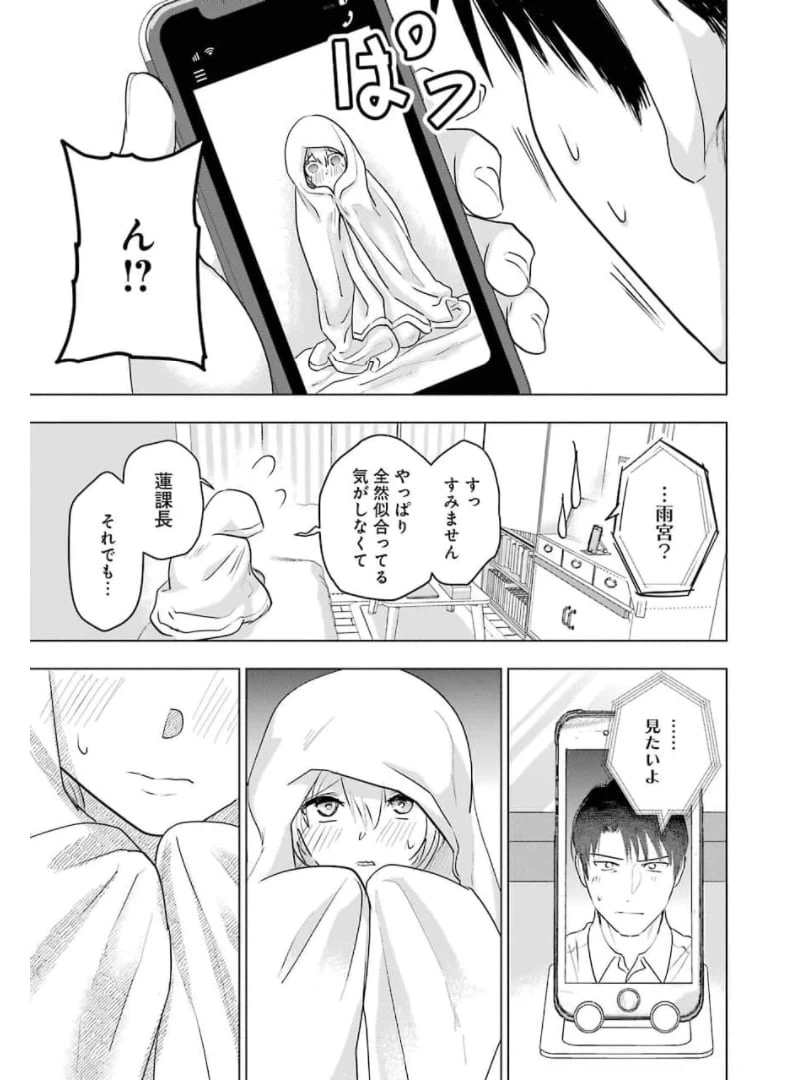 ページ 15 — 第11話