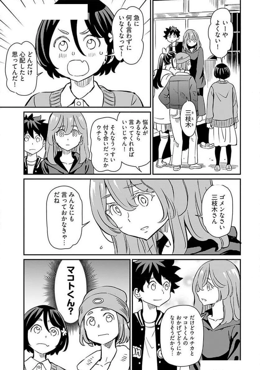 ページ 3 — 第41話