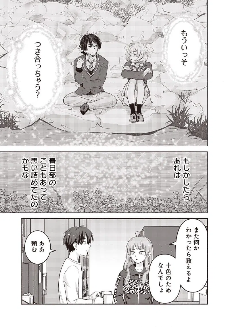 ページ 11 — 第44話