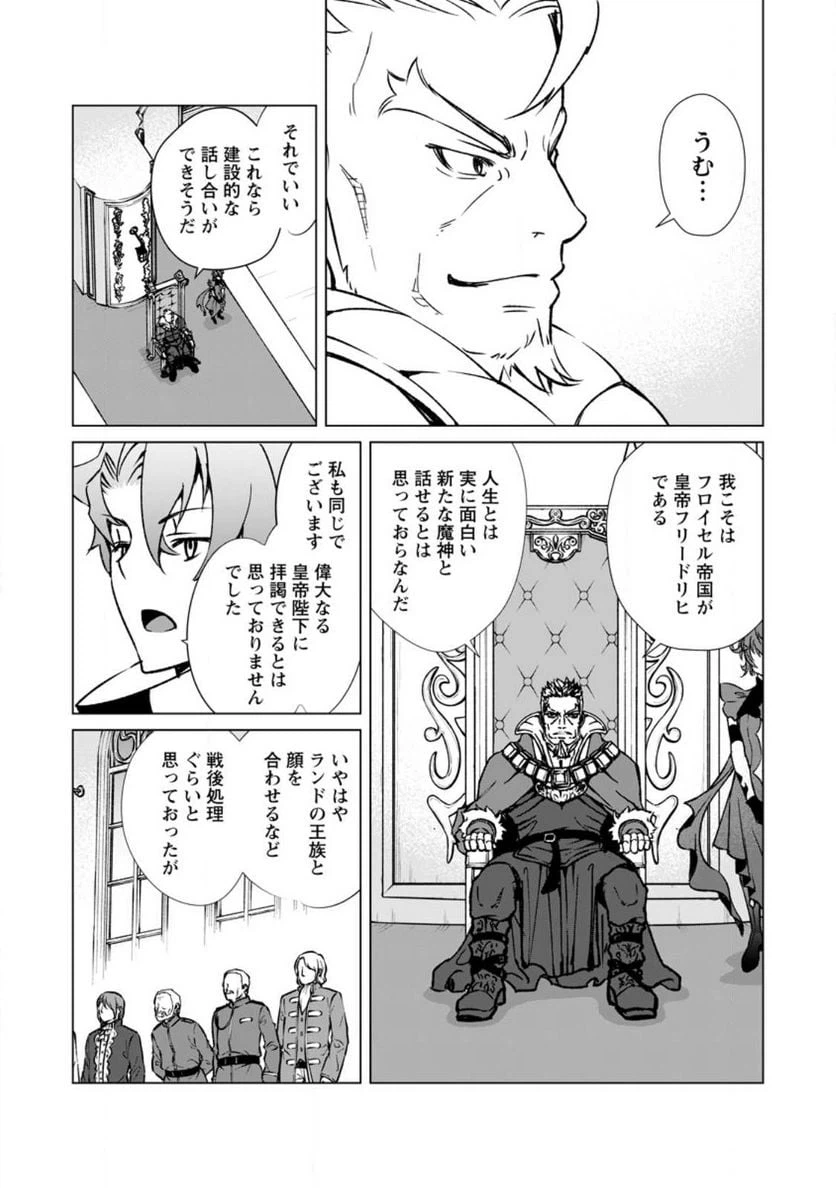 ページ 20 — 第5話