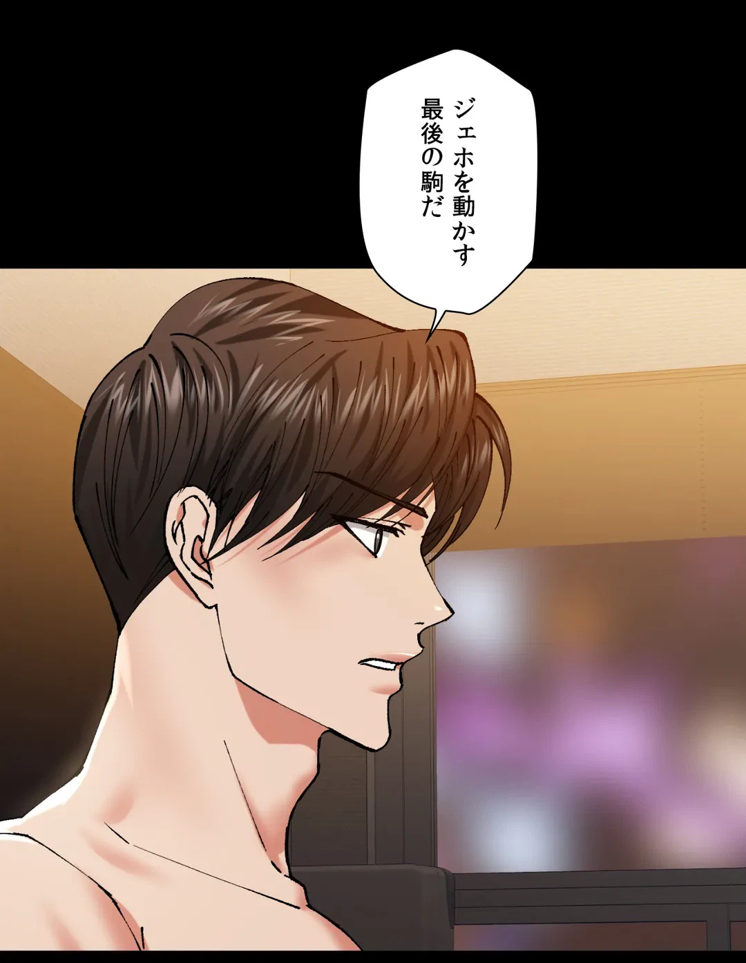 ページ 20 — 第58話