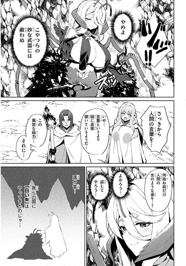 ページ 9 — 第5話