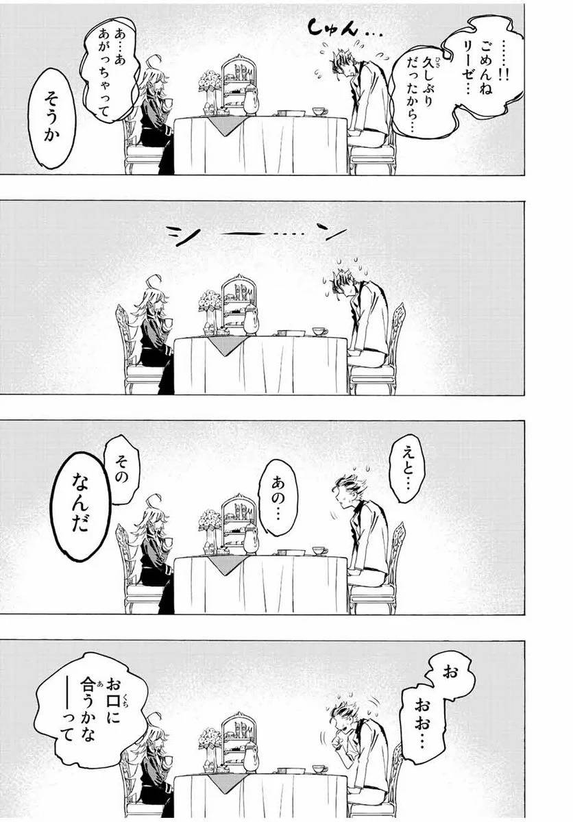 ページ 7 — 第81話