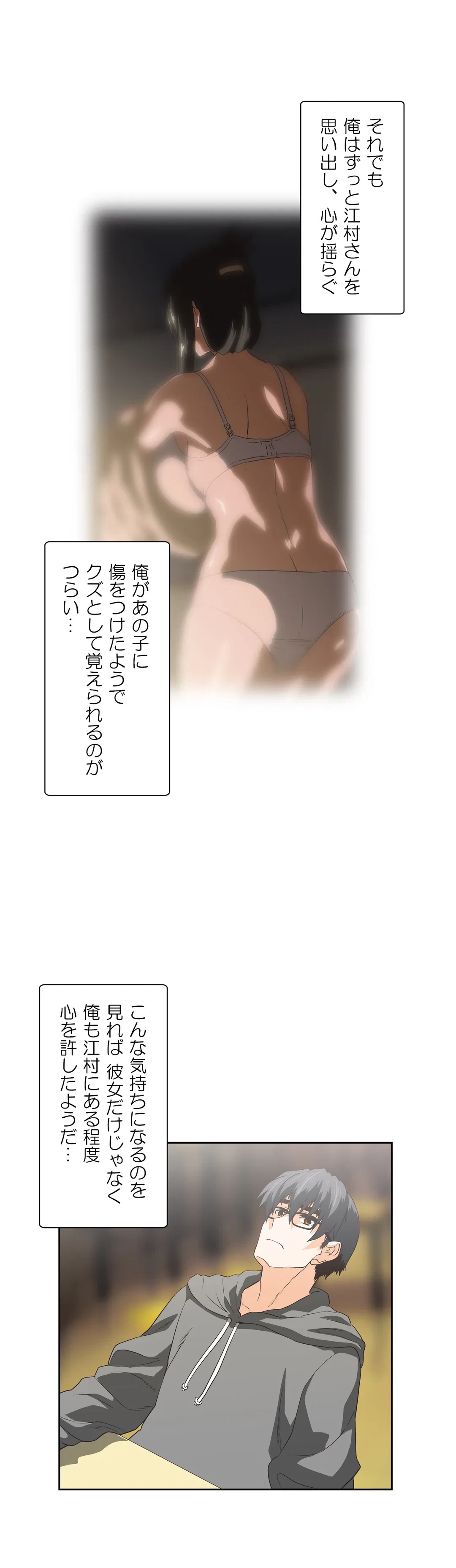 ページ 26 — 第69話