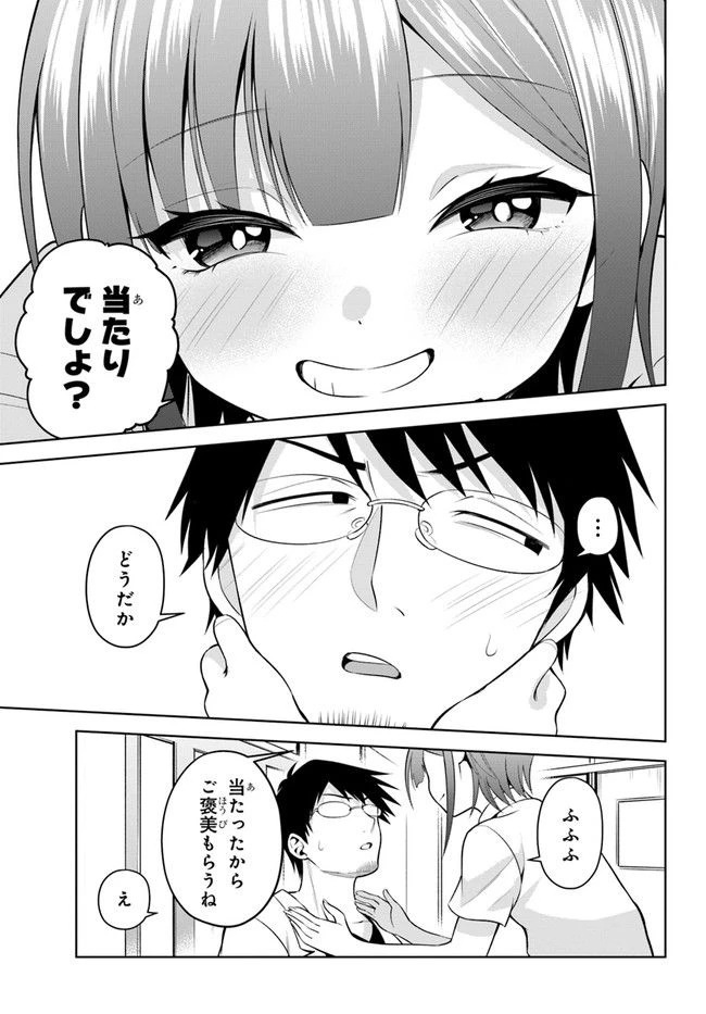 ページ 15 — 第22話