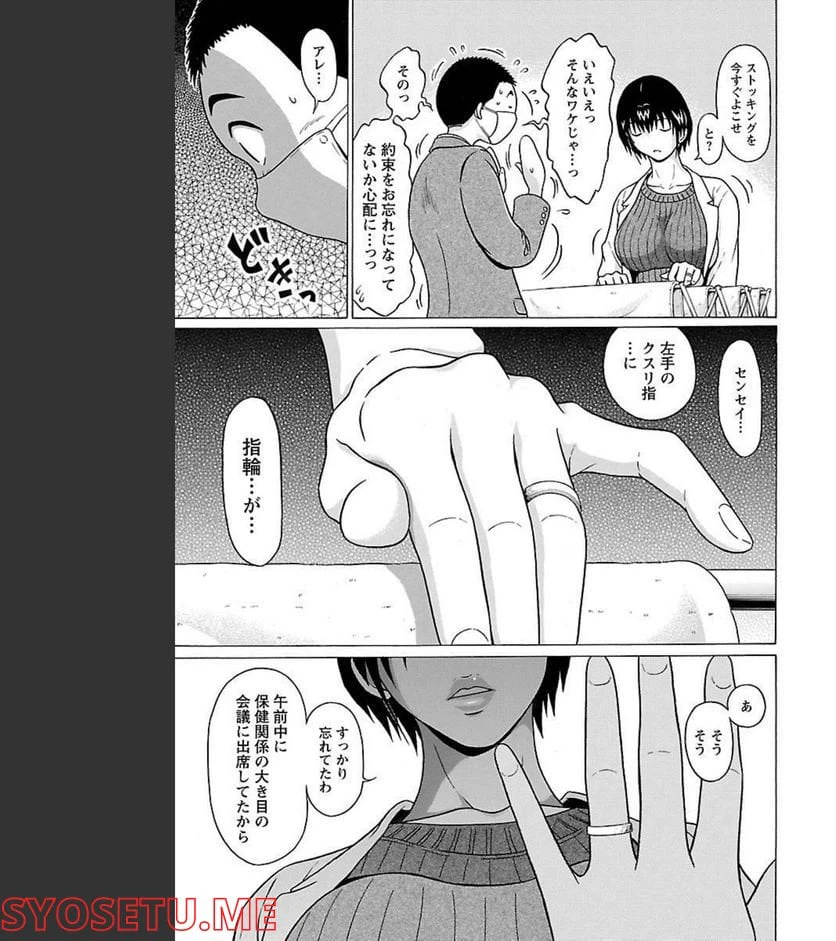 ページ 4 — 第74話