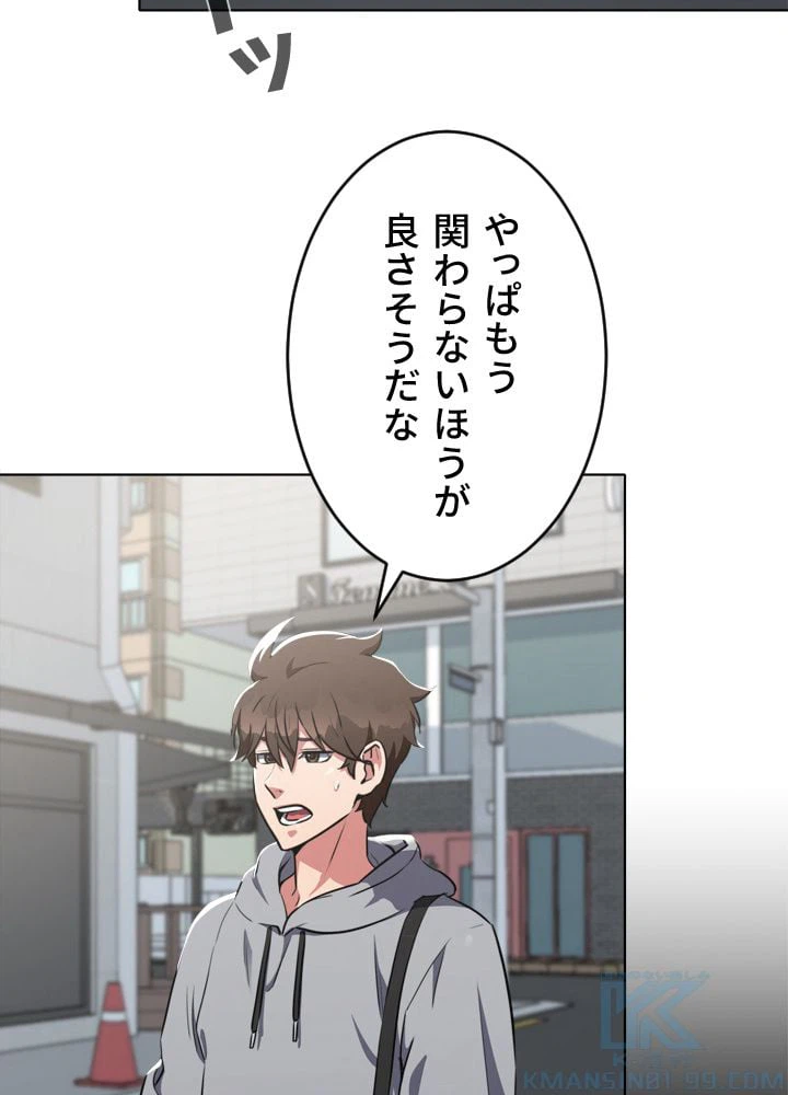 ページ 23 — 第13話