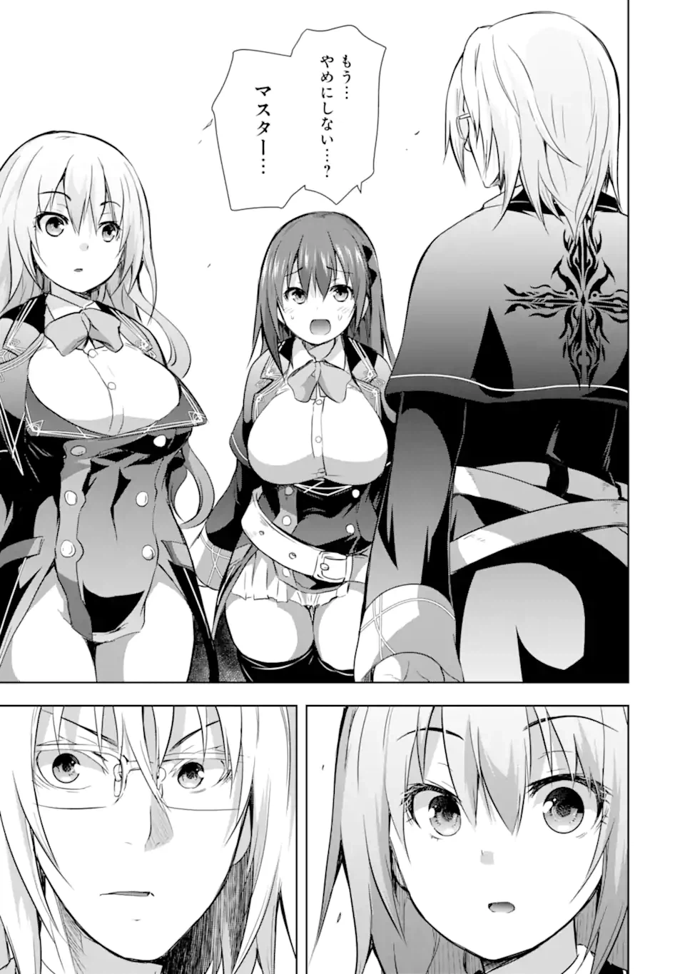 ページ 4 — 第33.2話
