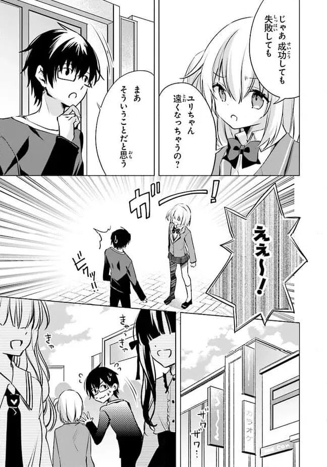 ページ 3 — 第9話