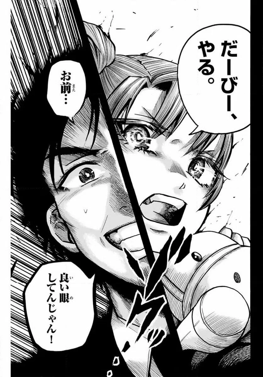 ページ 9 — 第38話