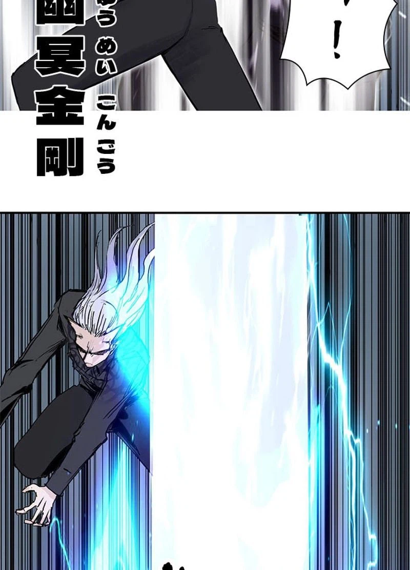 ページ 15 — 第252話