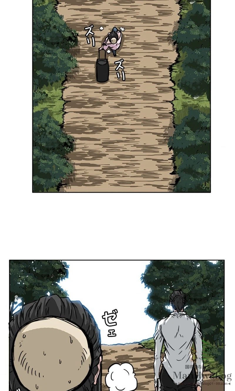 ページ 43 — 第49話
