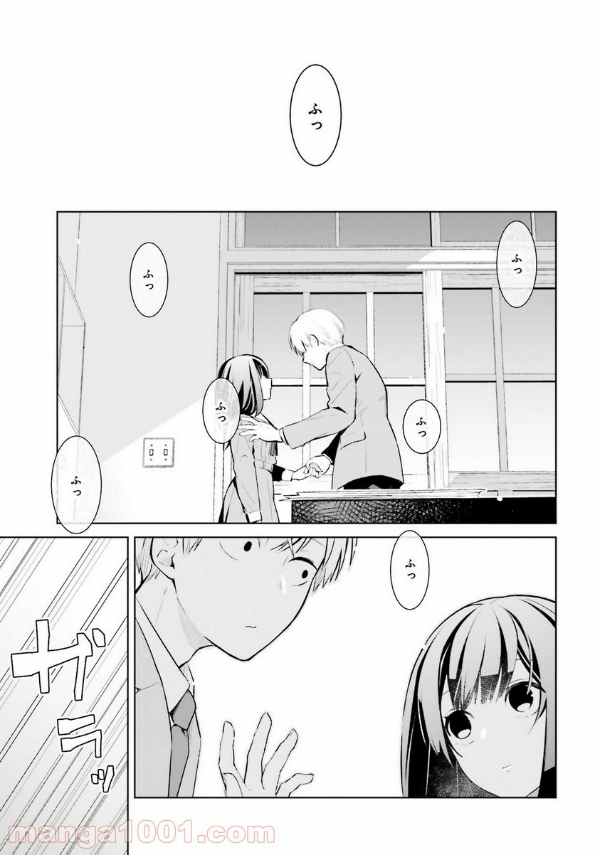 ページ 15 — 第12話