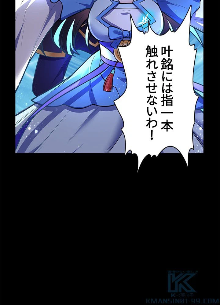 ページ 11 — 第131話