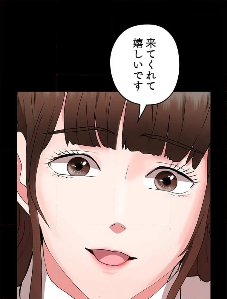 ページ 21 — 第8話