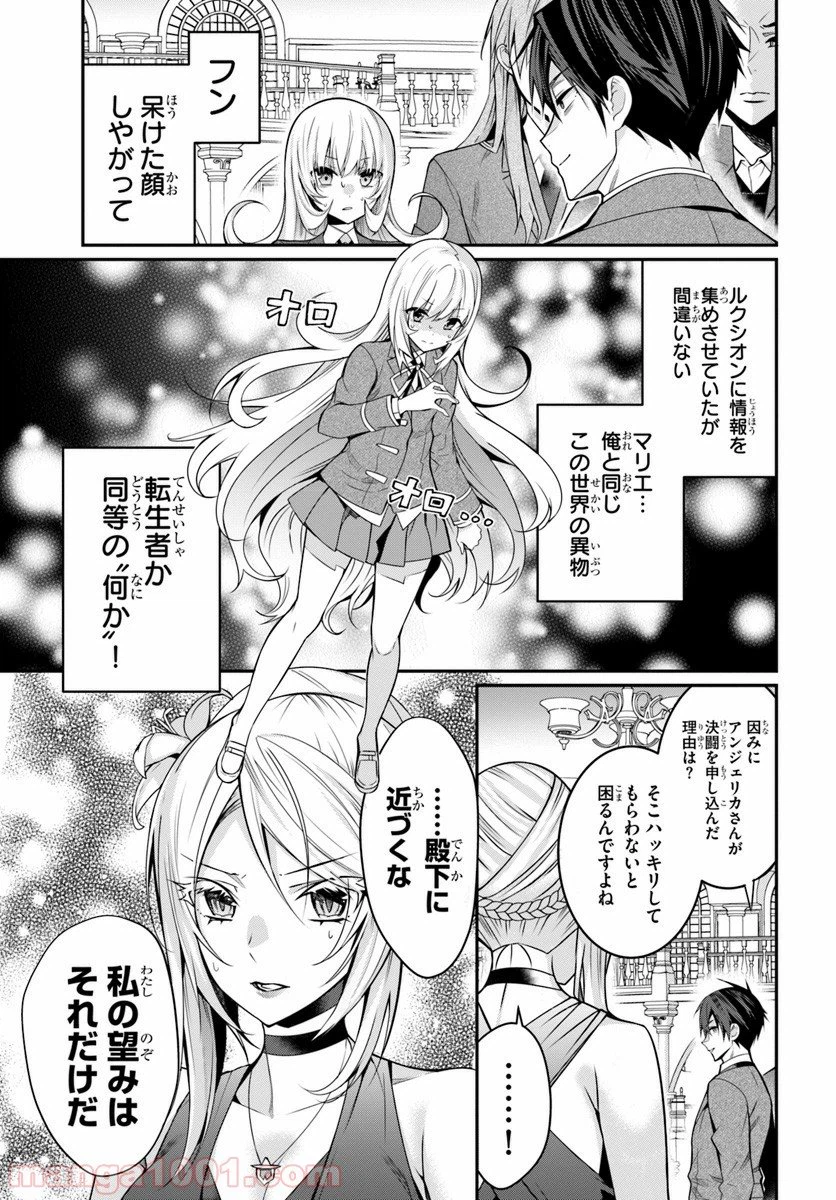 ページ 3 — 第8話