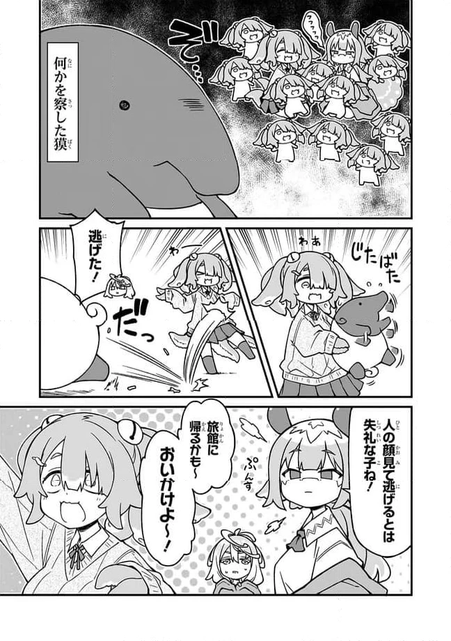 ページ 6 — 第17話