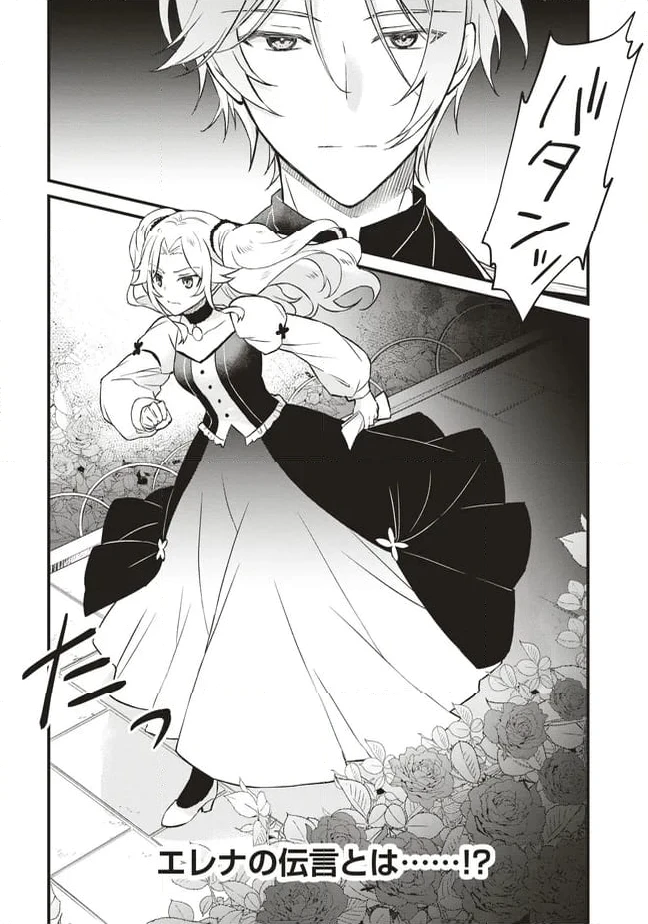 ページ 24 — 第9話